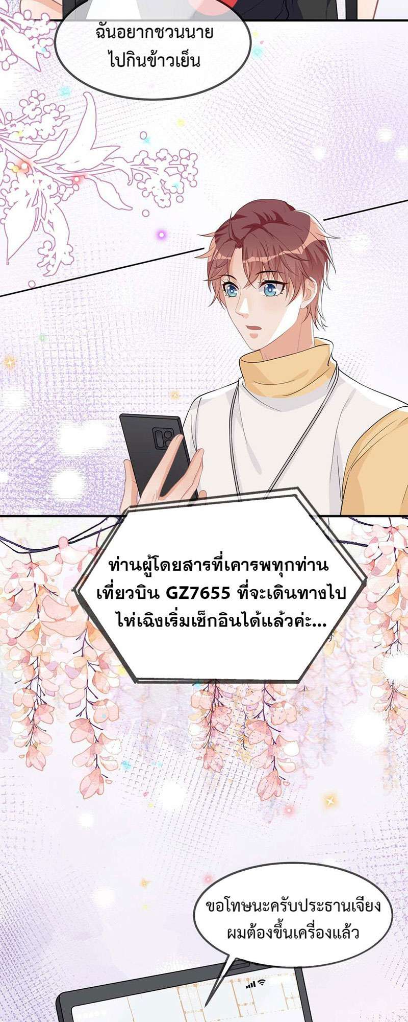 หน้า 23