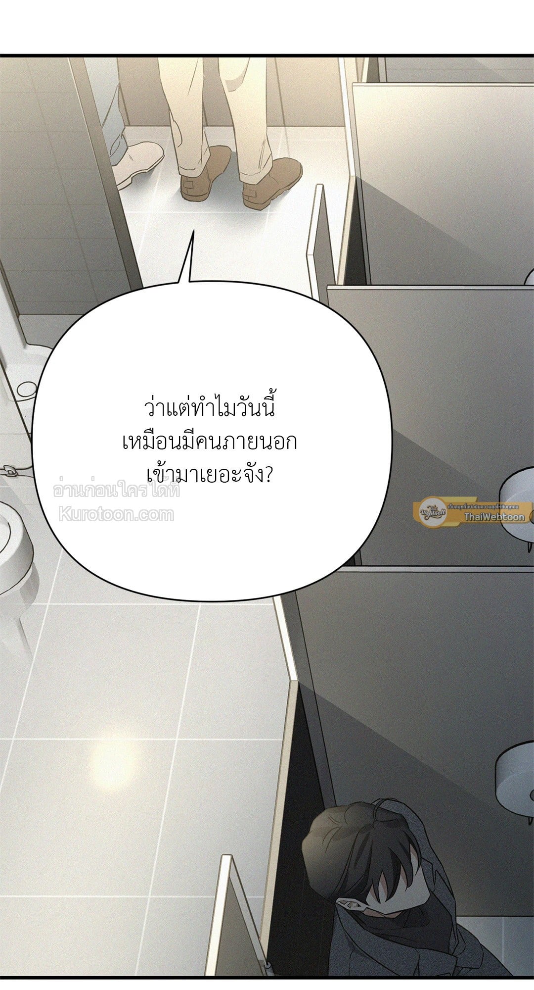 Merry on the Rocks ตอนที่ 3 - รูปที่ 2
