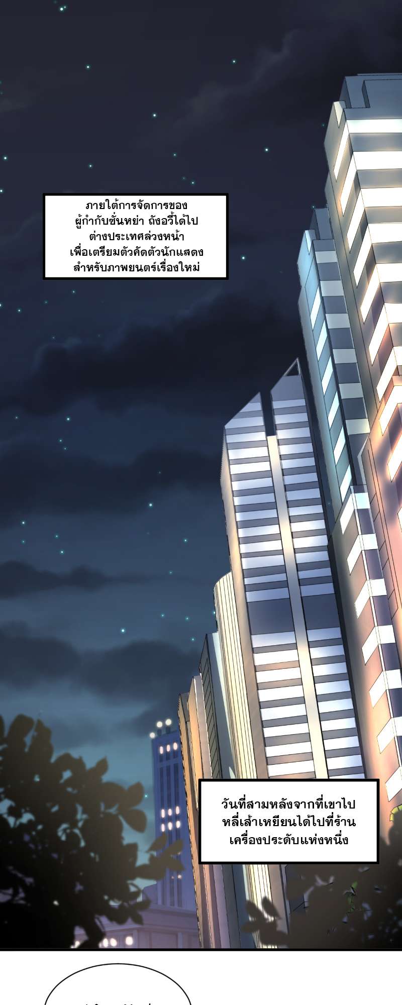 คู่จิ้น ปิ๊งรัก ตอนที่ 60 - รูปที่ 2