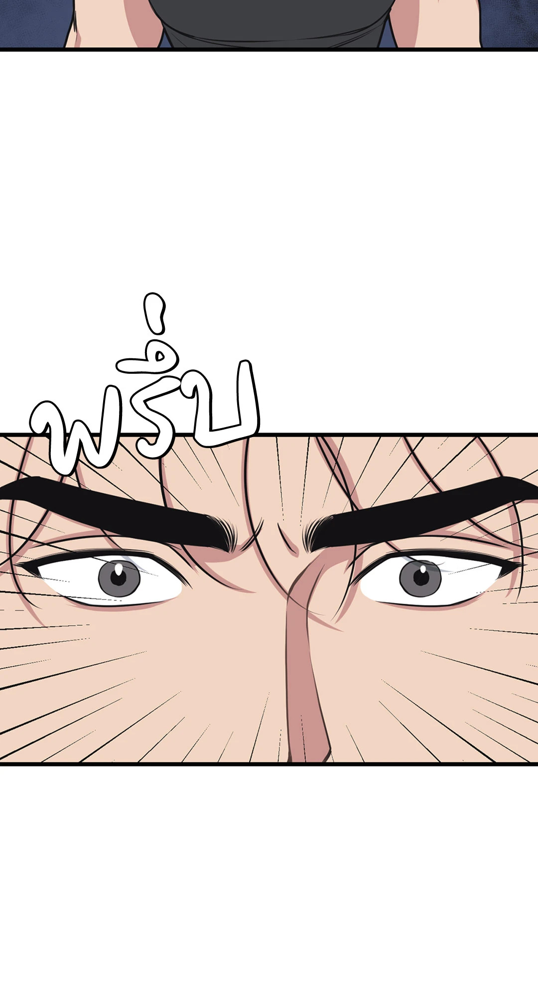 Full Volume ตอนที่ 33 - รูปที่ 2