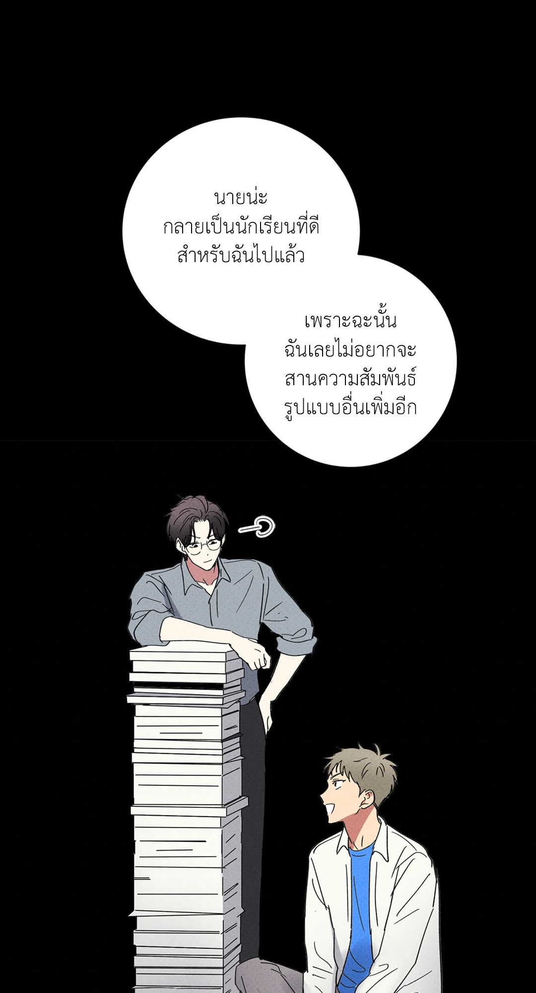 หน้า 50