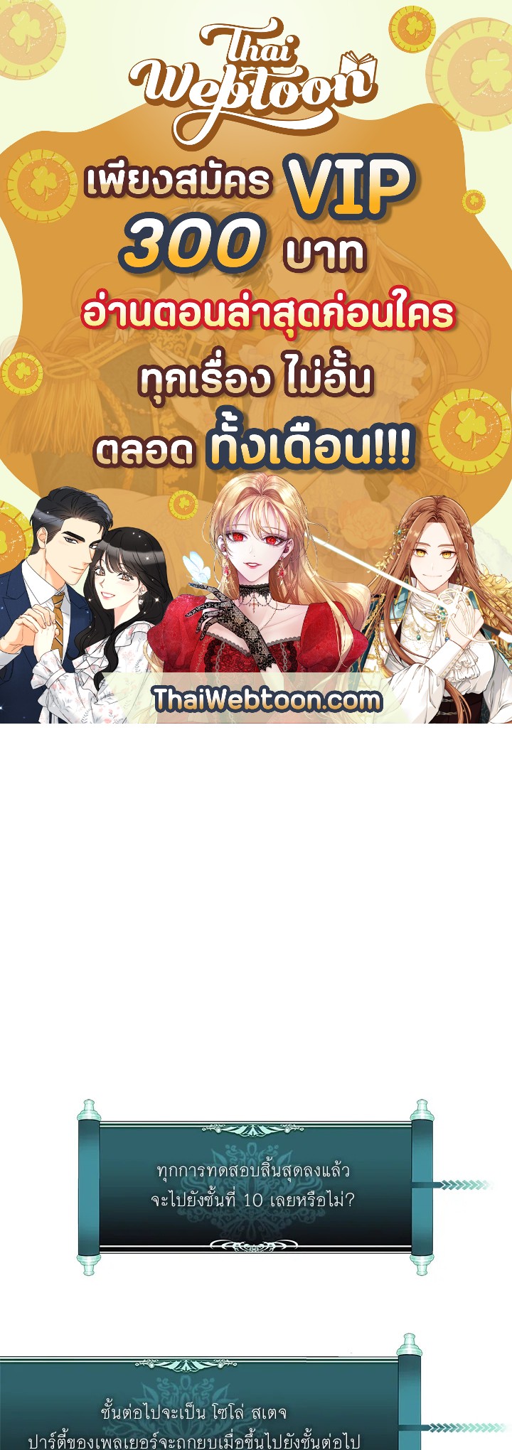 เกมชีวิตที่สอง ของแรงเกอร์ | Ranker who Lives a Seconds Time ตอนที่ 49 - รูปที่ 1