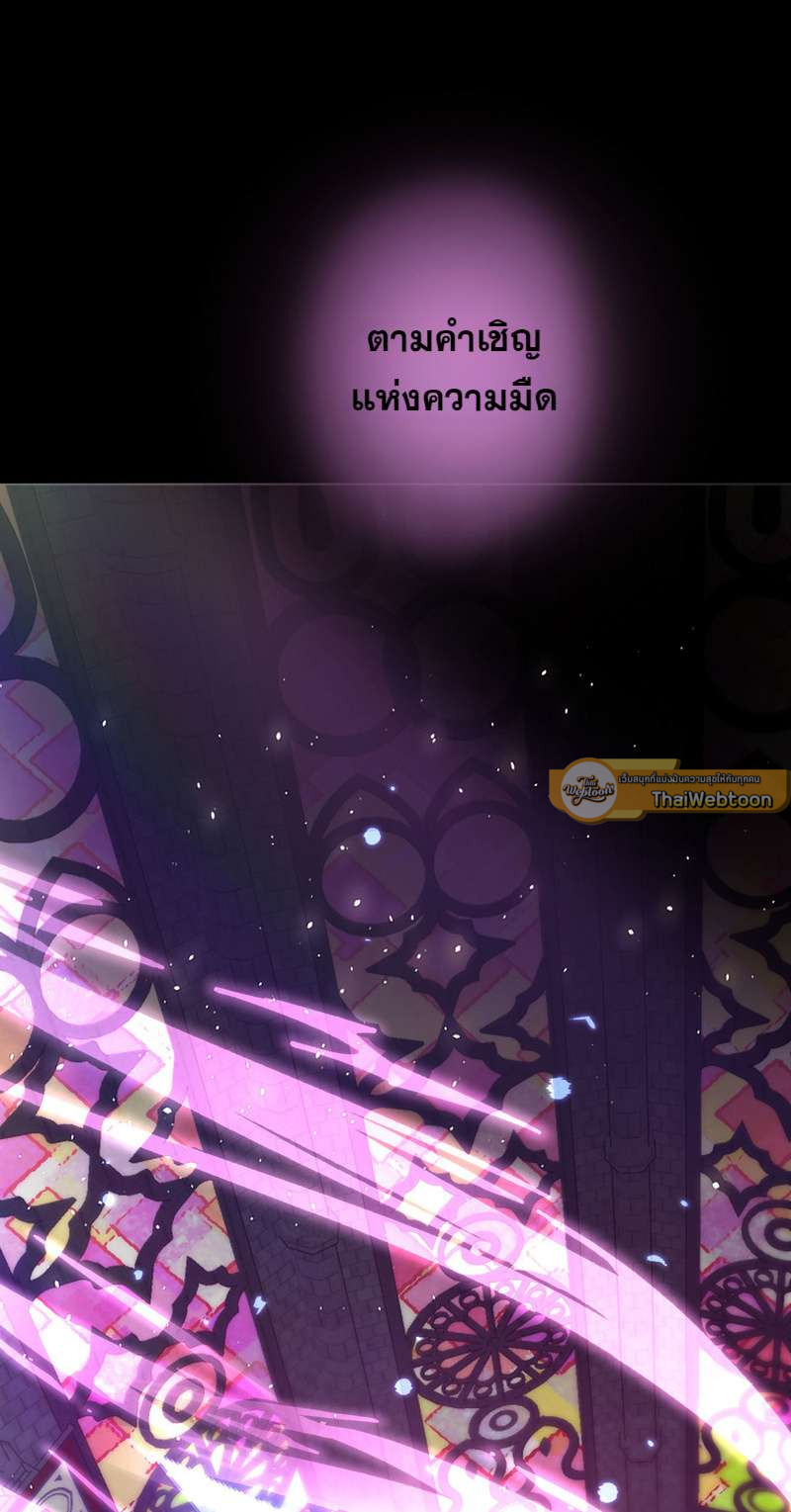 ราตรีนี้ของเราสอง | Please, Sleep With Me ตอนที่ 49 - รูปที่ 2