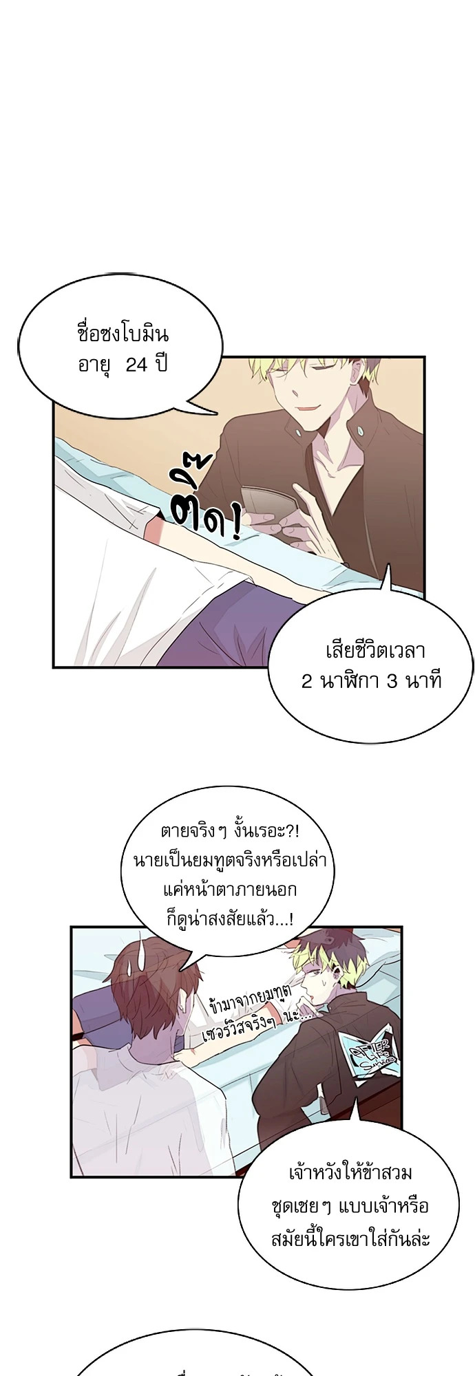 หน้า 6