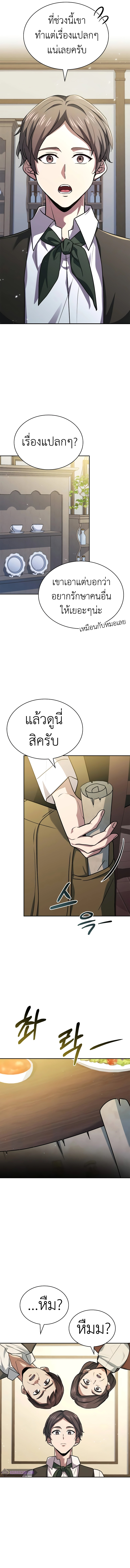 The Crown Prince That Sells Medicine องค์รัชทายาทผู้ขายยา ตอนที่ 19 - รูปที่ 2