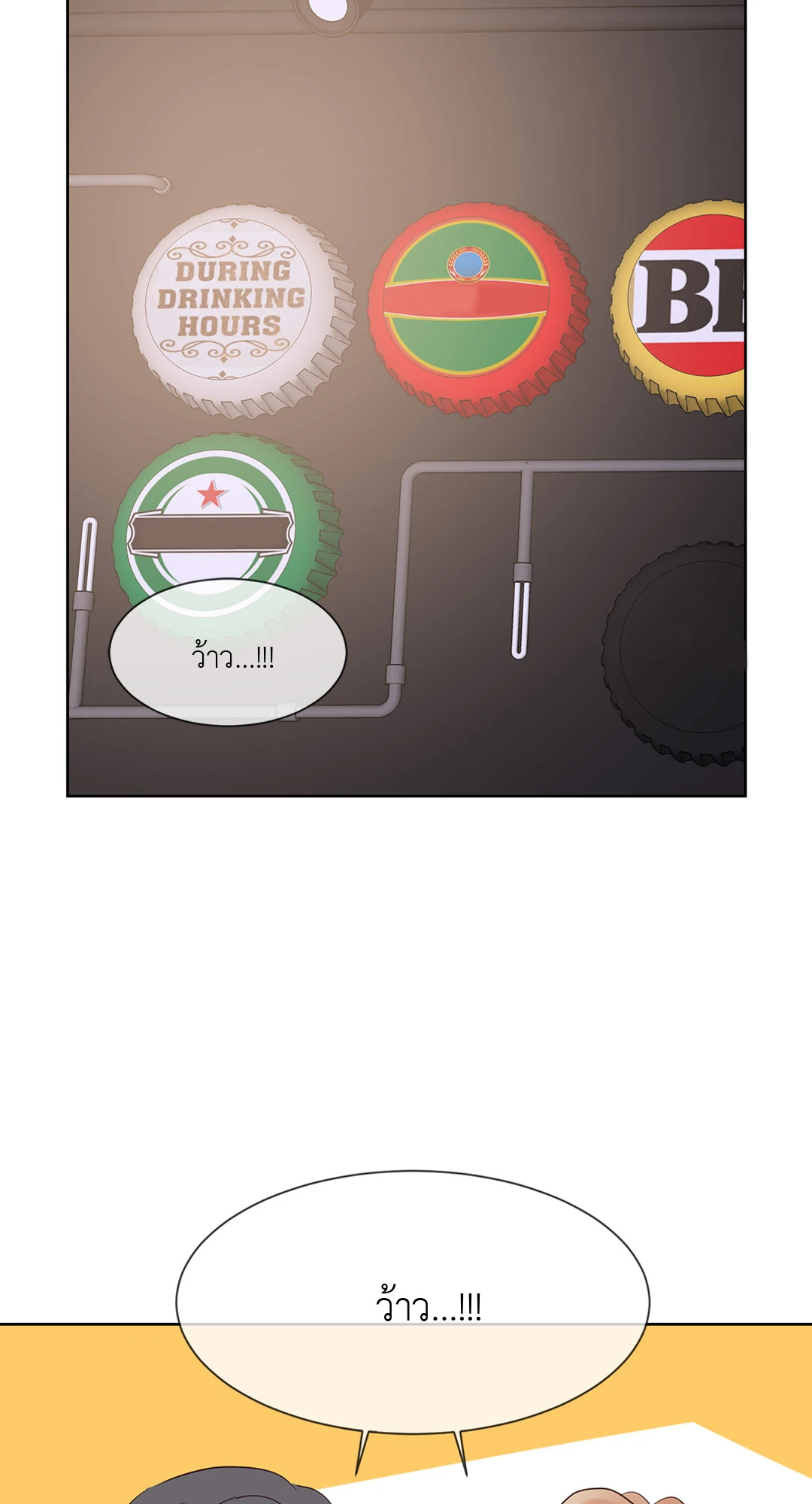 Heat AND Run ตอนที่ 65.1 - รูปที่ 2