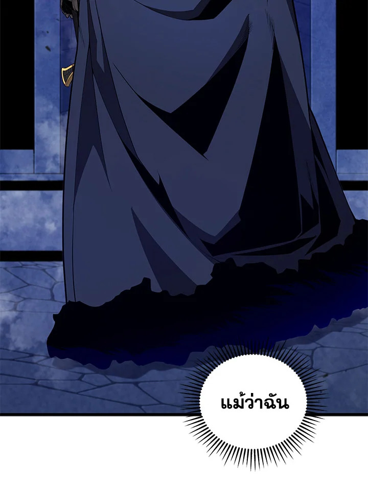 บุตรคนสุดท้องของตระกูลเซียนดาบ | Sword Master's Youngest Son ตอนที่ 38 - รูปที่ 2