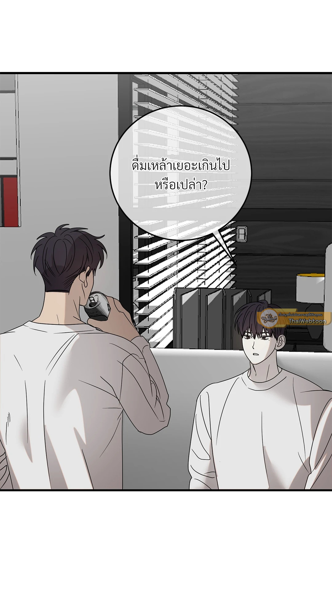 ระหว่างฉันกับนาย | What Is Between Us Now ตอนที่ 34 - รูปที่ 2