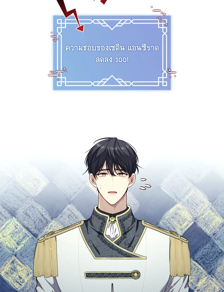 ฮันเตอร์ระดับ S ไม่อยากเป็นเลดี้ตัวร้าย | S-Class Hunter Doesn't Want to Be a Villainous Princess ตอนที่ 7 - รูปที่ 2