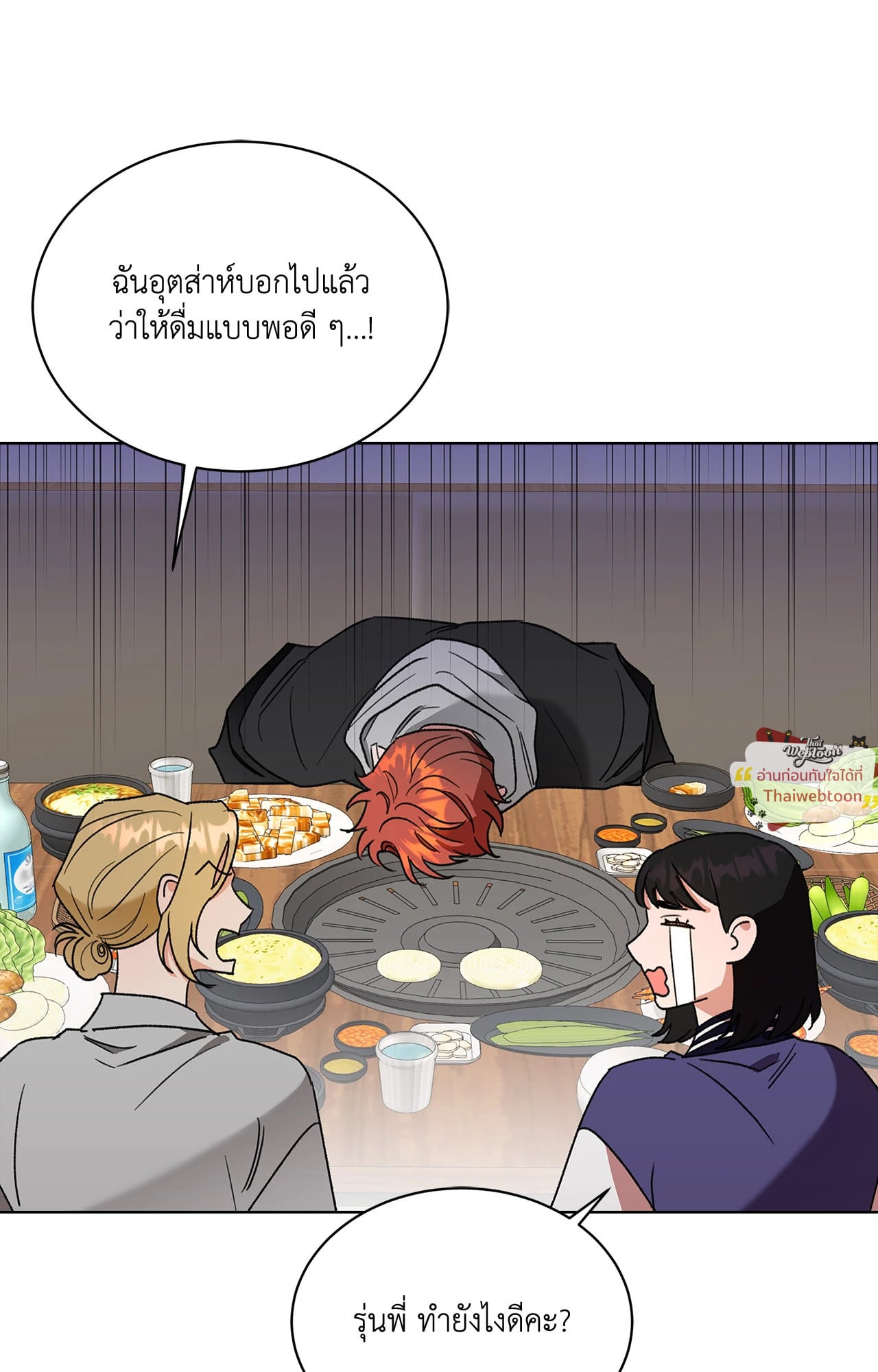 หน้า 54