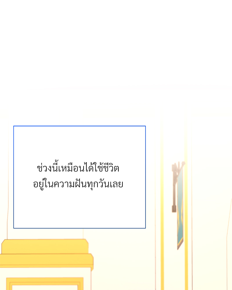 สามีคนใหม่ของฉันแซ่บเกินคาด |  I Can't Keep Up With My Stallion Duke ตอนที่ 77 - รูปที่ 2