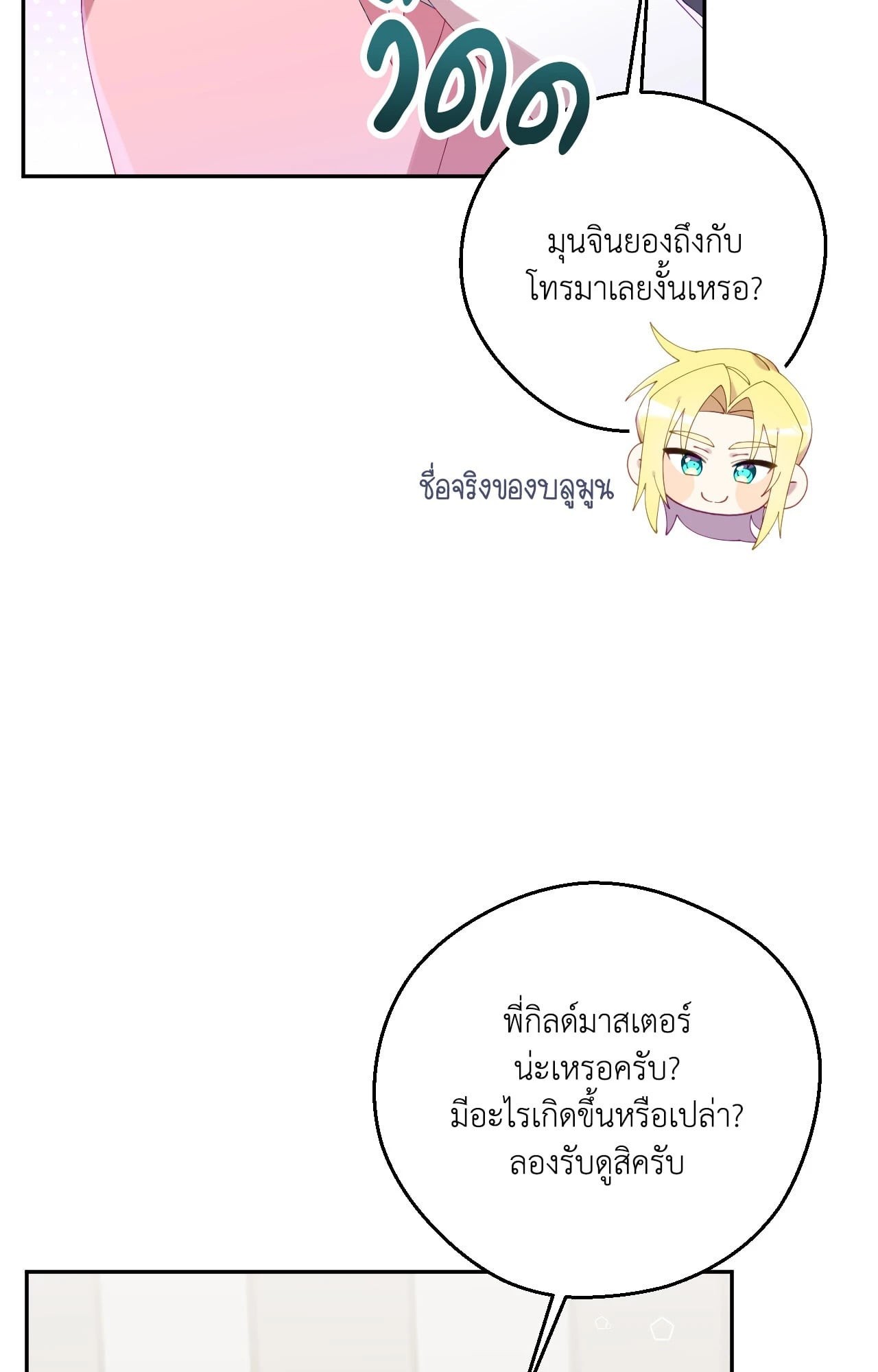 หน้า 99