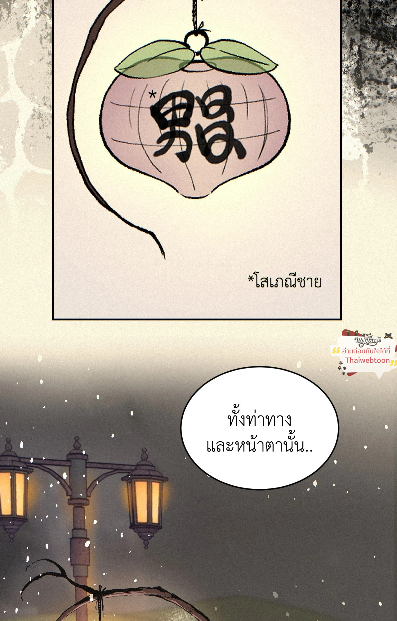 หน้า 146