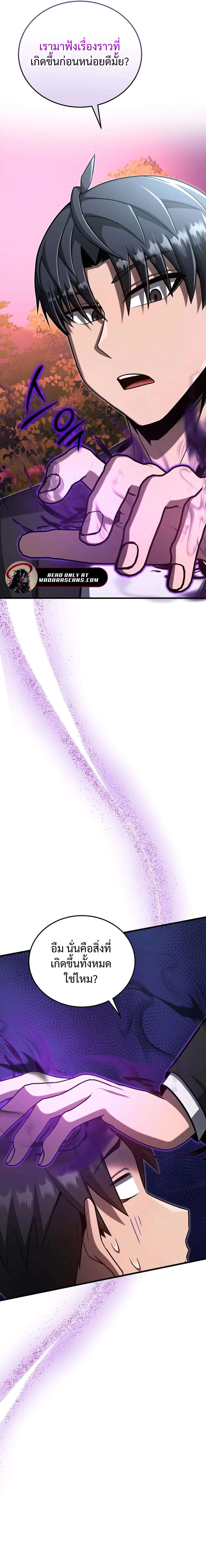 How to Retire as a Disaster Necromancer แผนเกษียณใหม่ของเนโครแมนเซอร์ ตอนที่ 35 - รูปที่ 2