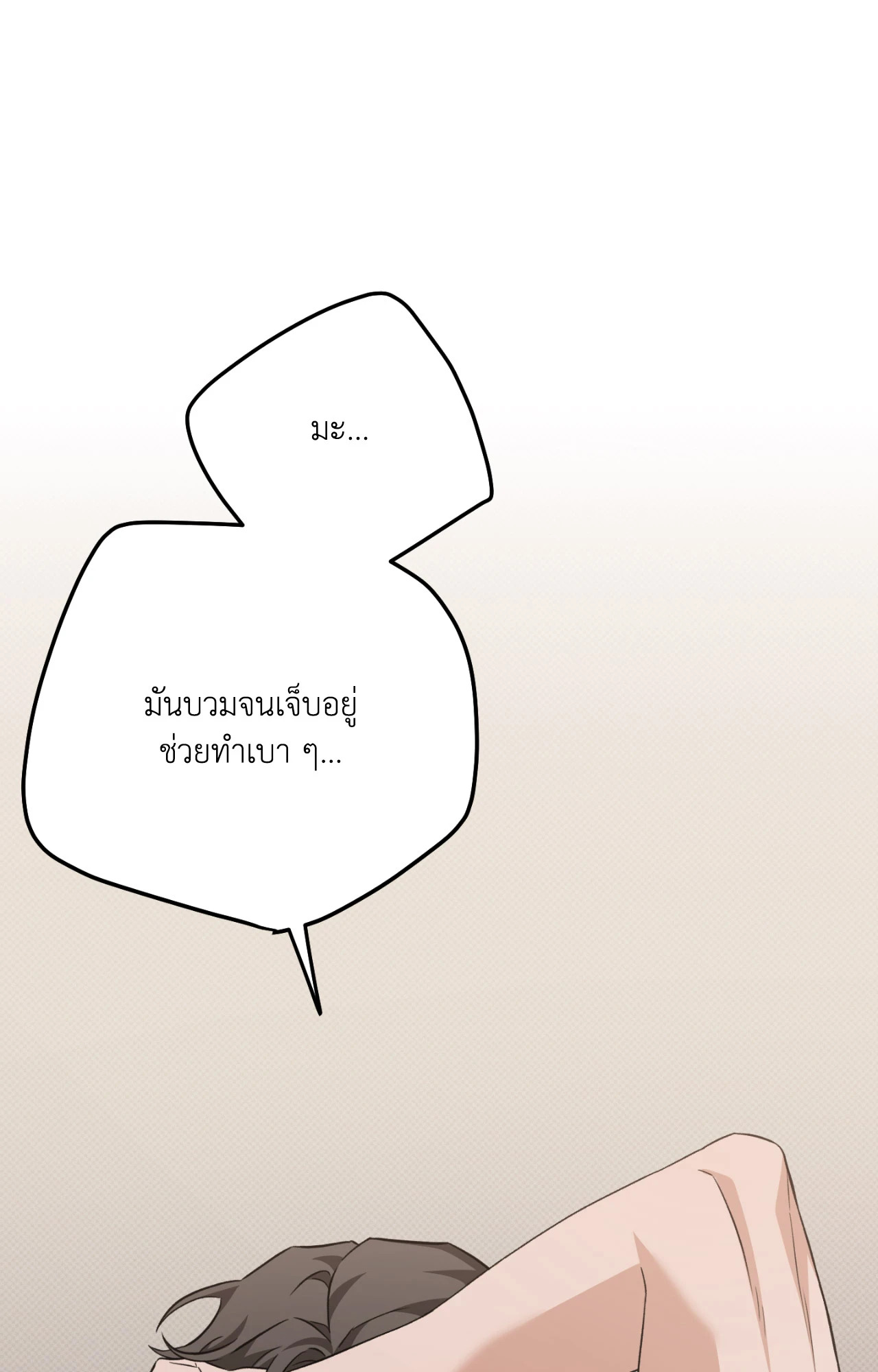 หน้า 85