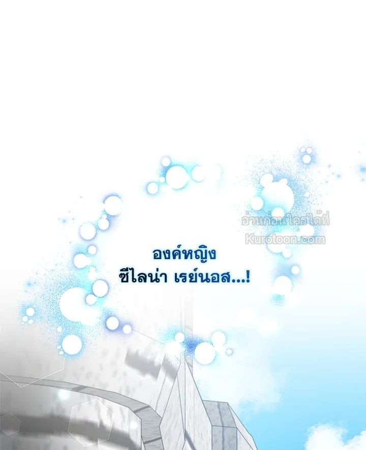 เกิดชาติใหม่ ขอไม่จบที่ลานประหาร | I WILL FALL WITH THE EMPEROR ตอนที่ 7 - รูปที่ 2