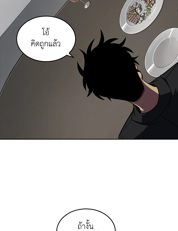 Tomb Raider King ตอนที่ 251 - รูปที่ 2