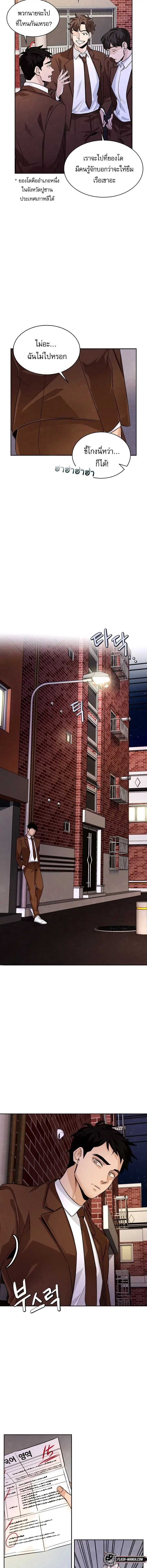 Be the Actor ตอนที่ 1 - รูปที่ 2