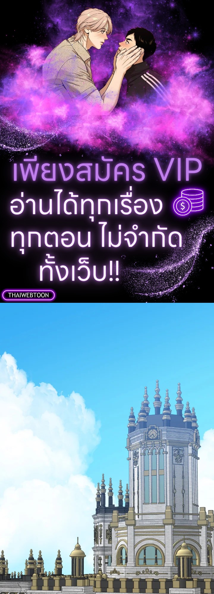 ก้าวสู่เส้นทางแห่งความหวัง | One Step Forward to the Flower Path ตอนที่ 115 - รูปที่ 1