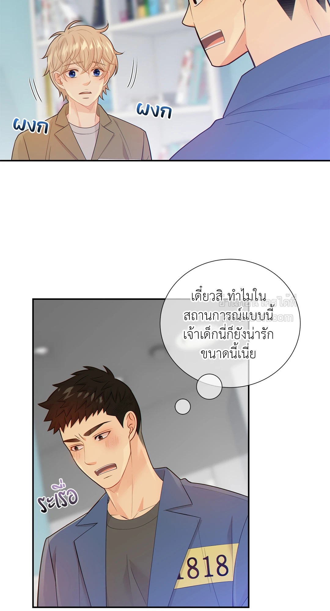 หน้า 8