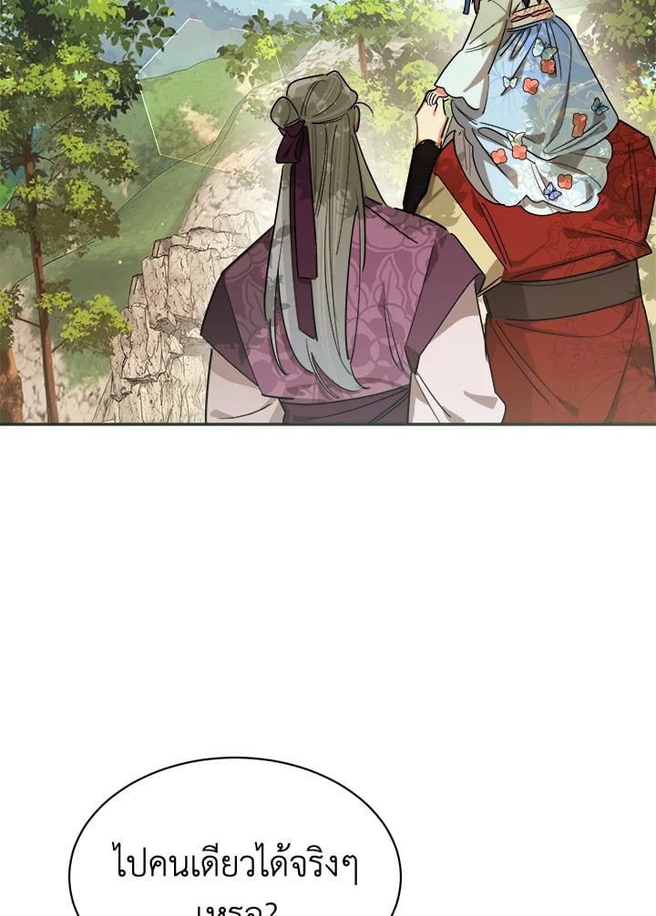 ข้าคือบุตรสาวของประมุขพรรคมารในนิยายบู๊ | I am the Precious Daughter of the Greatest Villain in the Fantasy World ตอนที่ 22 - รูปที่ 2