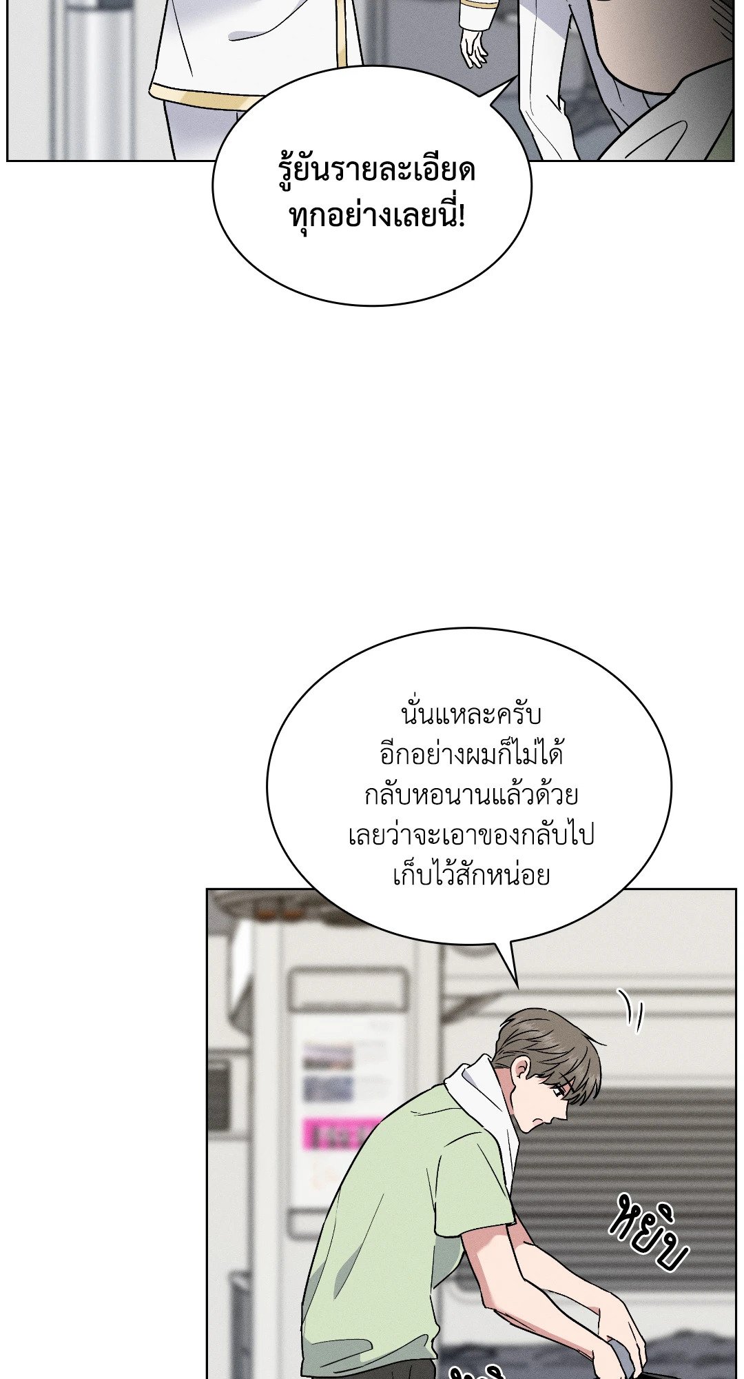 หน้า 29