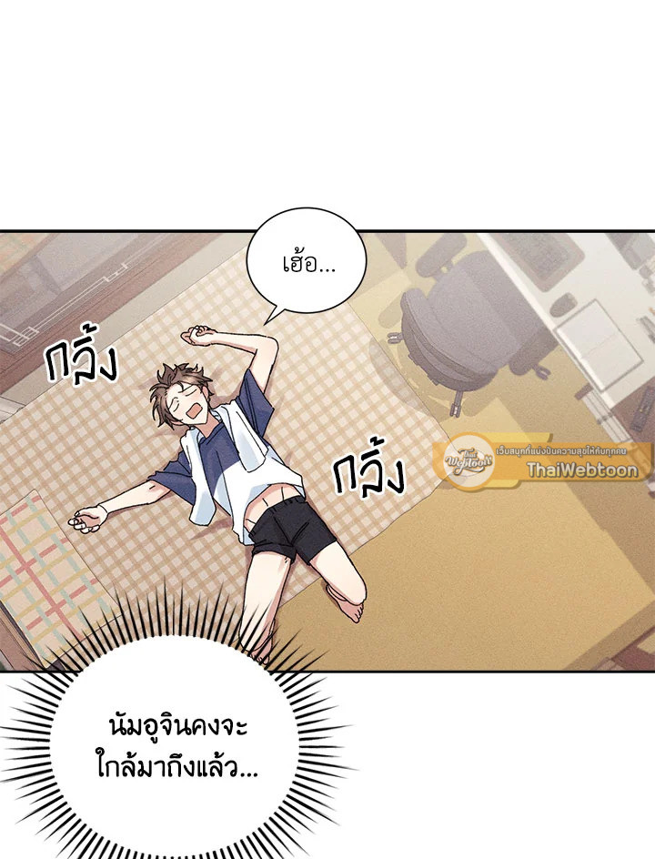 Placebo Memory ตอนที่ 21 - รูปที่ 2