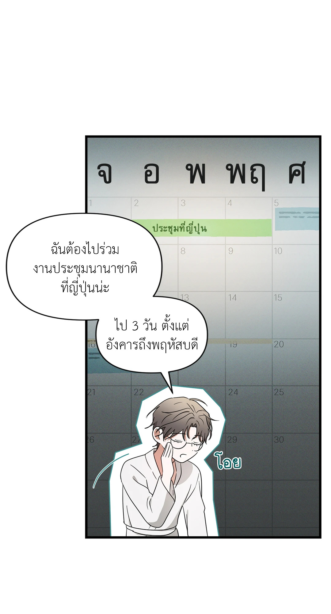 หน้า 52
