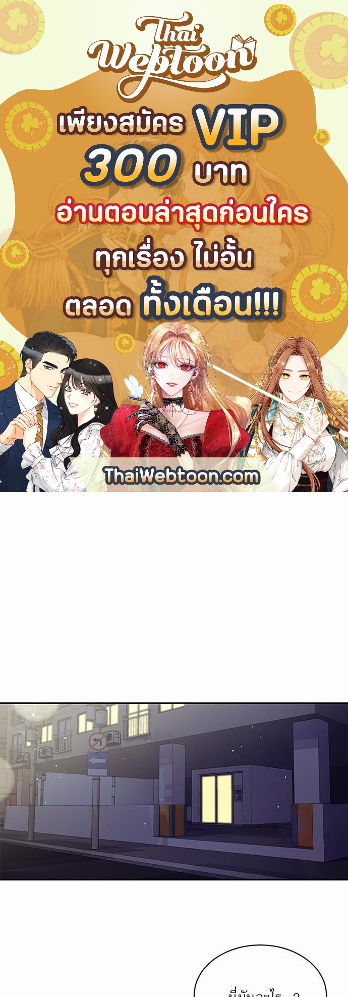 คนนี้ไงผู้จัดการหัวใจของผม | In My Closet ตอนที่ 26 - รูปที่ 1