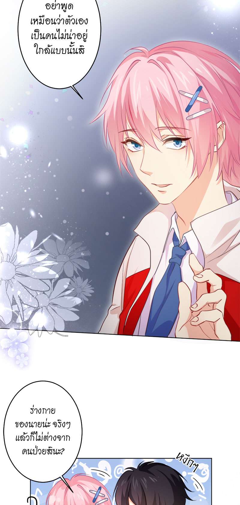 หน้า 18