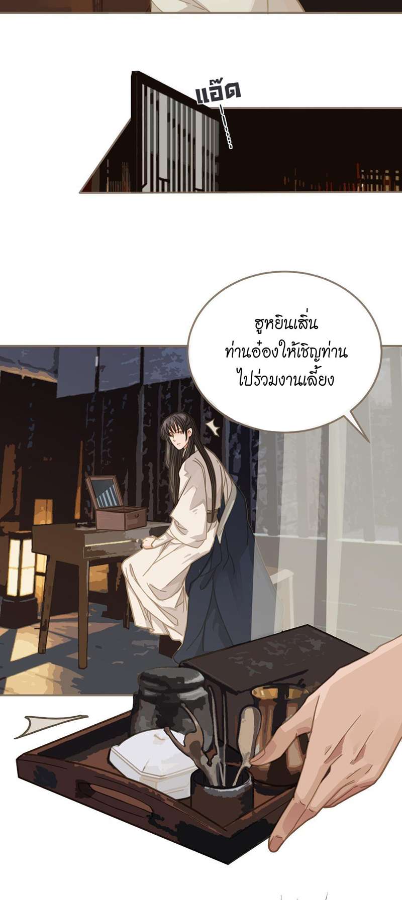 หน้า 24