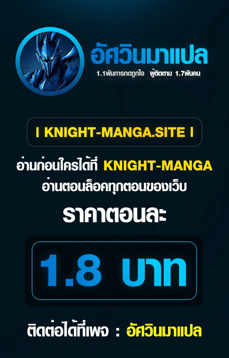 Breakers ตอนที่ 22 - รูปที่ 1