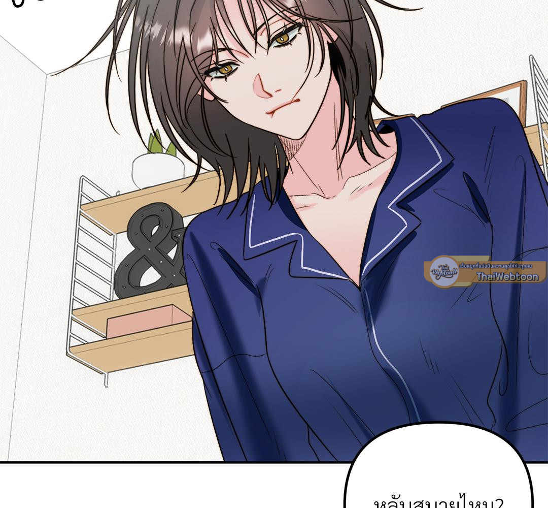 หอมกรุ่นรักจั๊กจี้หัวใจ | Love Rides on Rhinitis ตอนที่ 31 - รูปที่ 2