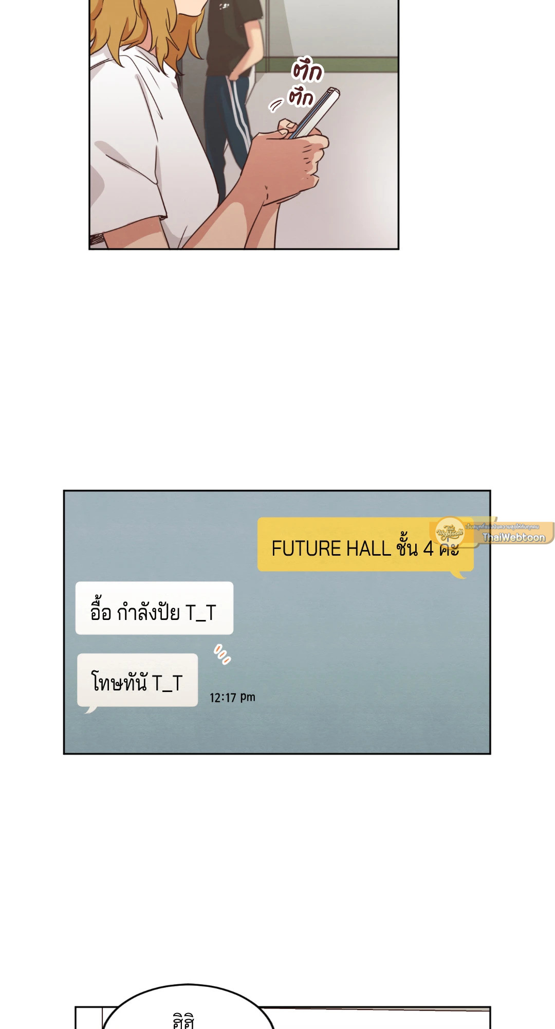 Come to My House! (GL) ตอนที่ 30 - รูปที่ 2