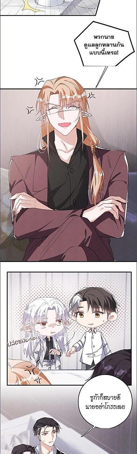 งับผมทีคุณหมาป่า | The Werewolf is Mine ตอนที่ 78 - รูปที่ 2