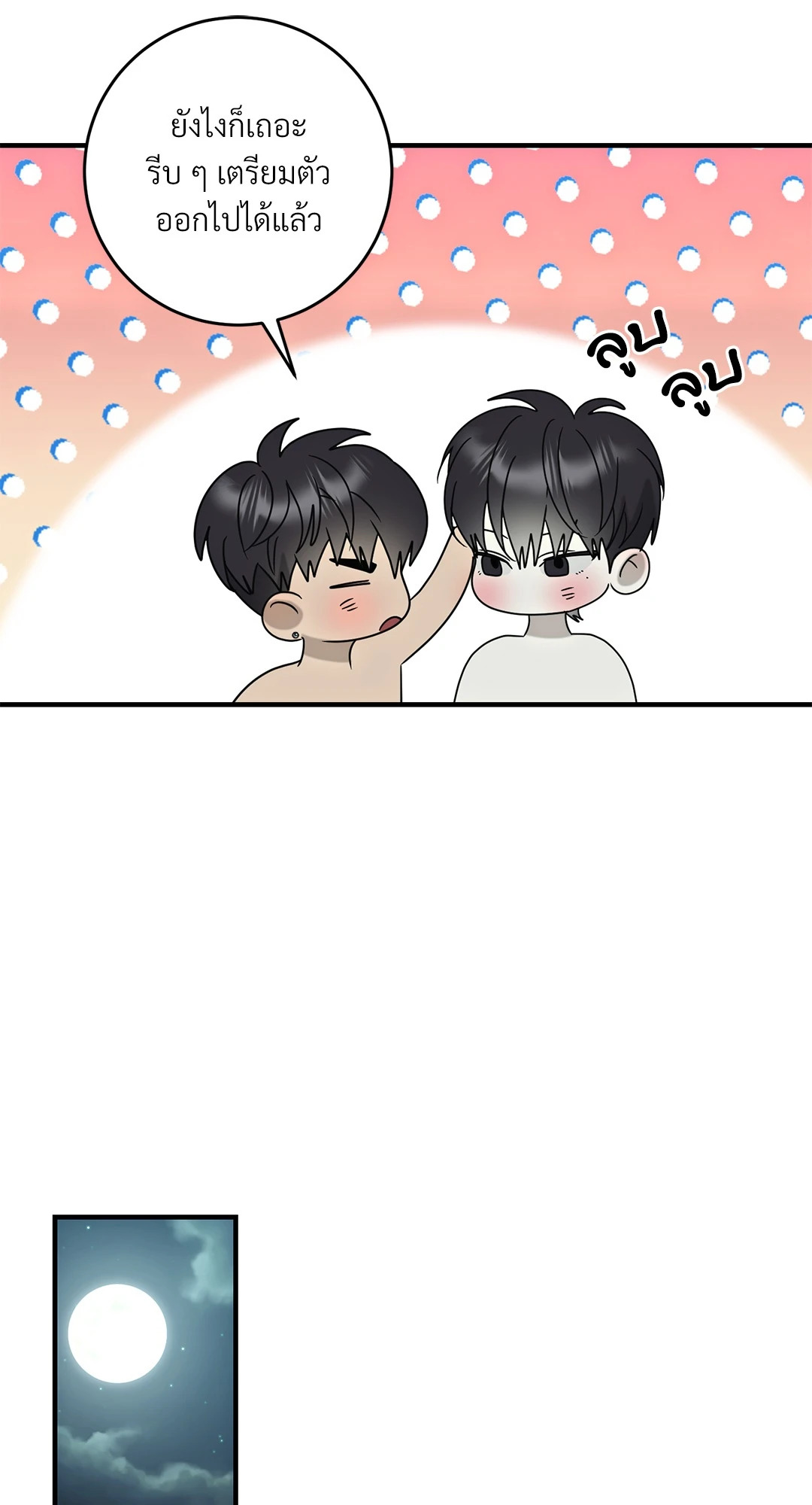 หน้า 48
