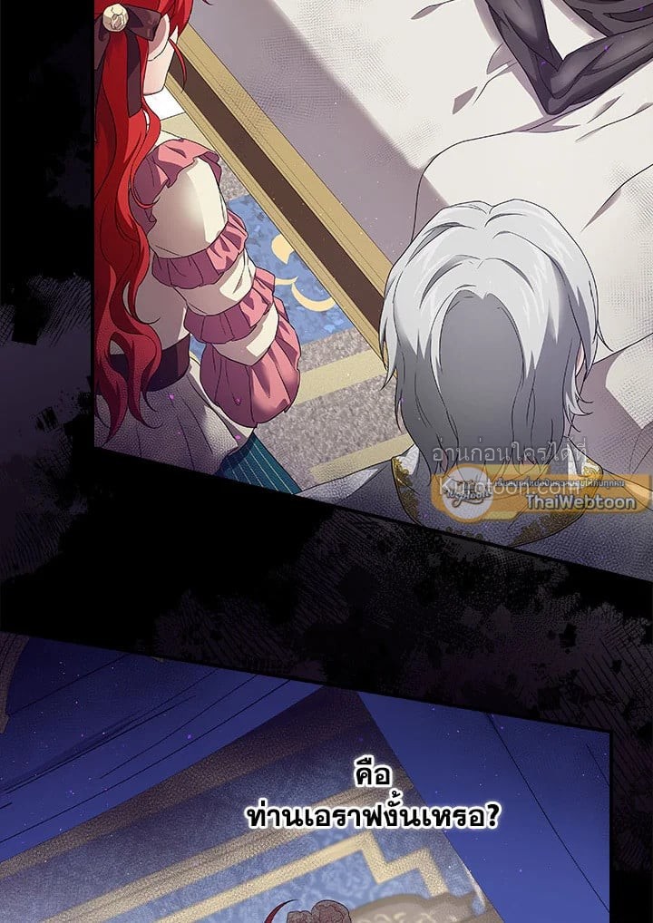 ปฏิบัติการตามหาลูกชายคุณพ่อ ตอนที่ 3 - รูปที่ 2