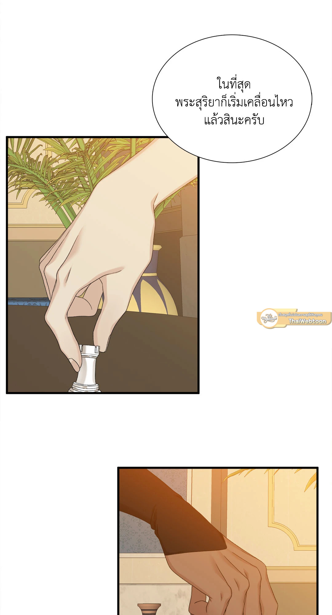 สมีร์นาแอนด์คาพรี | Smyrna and Capri ตอนที่ 62 - รูปที่ 2