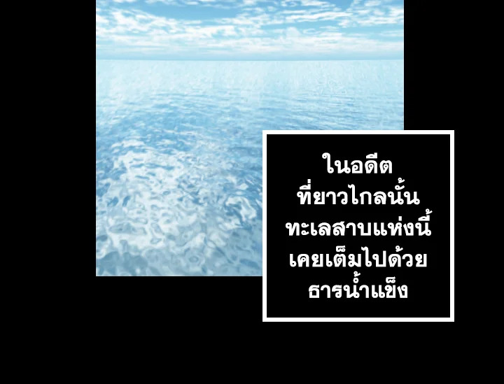 ดั่งใจปรารถนา | As Long As You Like It ตอนที่ 116 - รูปที่ 2