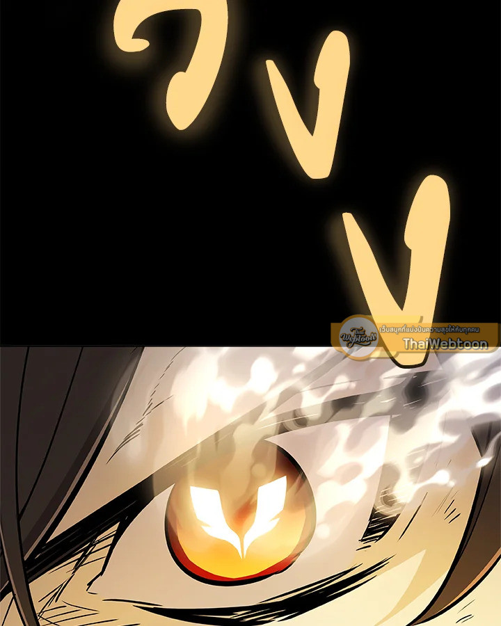 เลเวลอัปด้วยดาบศักดิ์สิทธิ์ | Overpowered Sword ตอนที่ 112 - รูปที่ 2