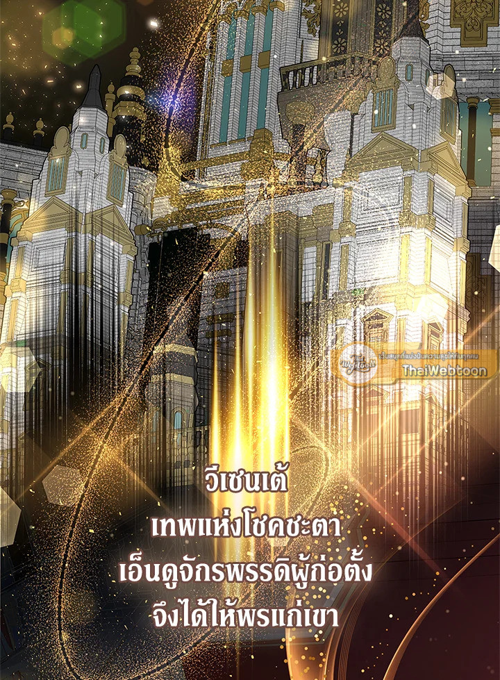 ตัวปลอมคนนี้มิปรารถนาจะเป็นตัวจริง | Fakes Don’t Want To Be Real ตอนที่ 11 - รูปที่ 2