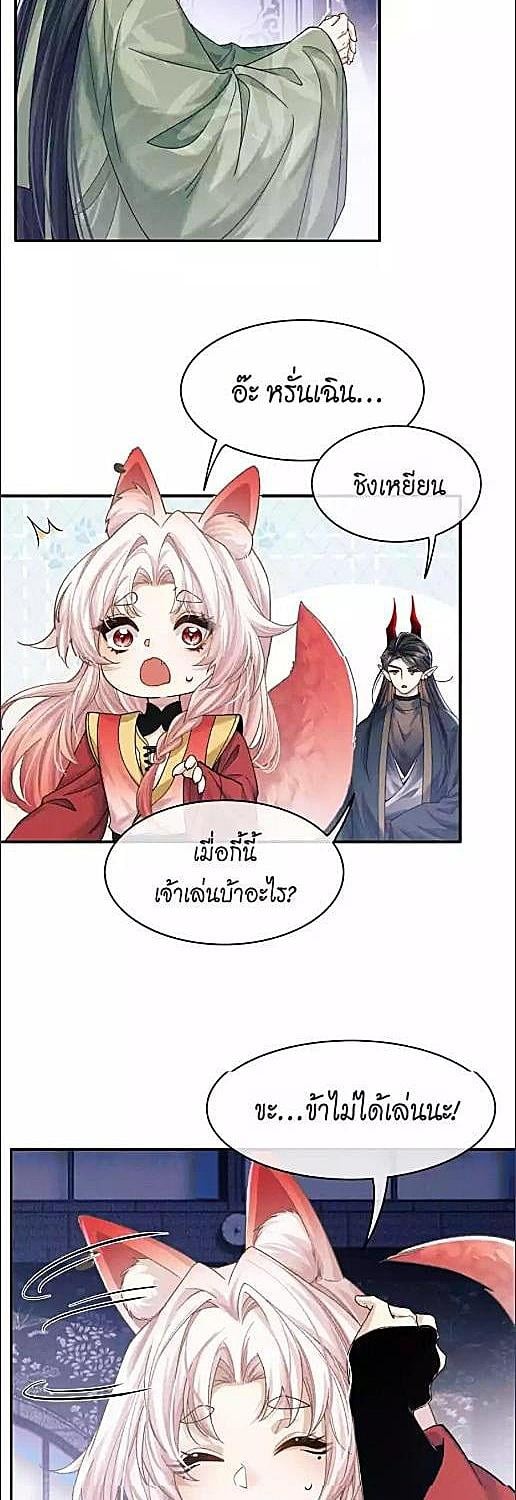 เสียงรำพันแห่งอันธการ | The Demon Lord Regrets His Past Choices ตอนที่ 8 - รูปที่ 2