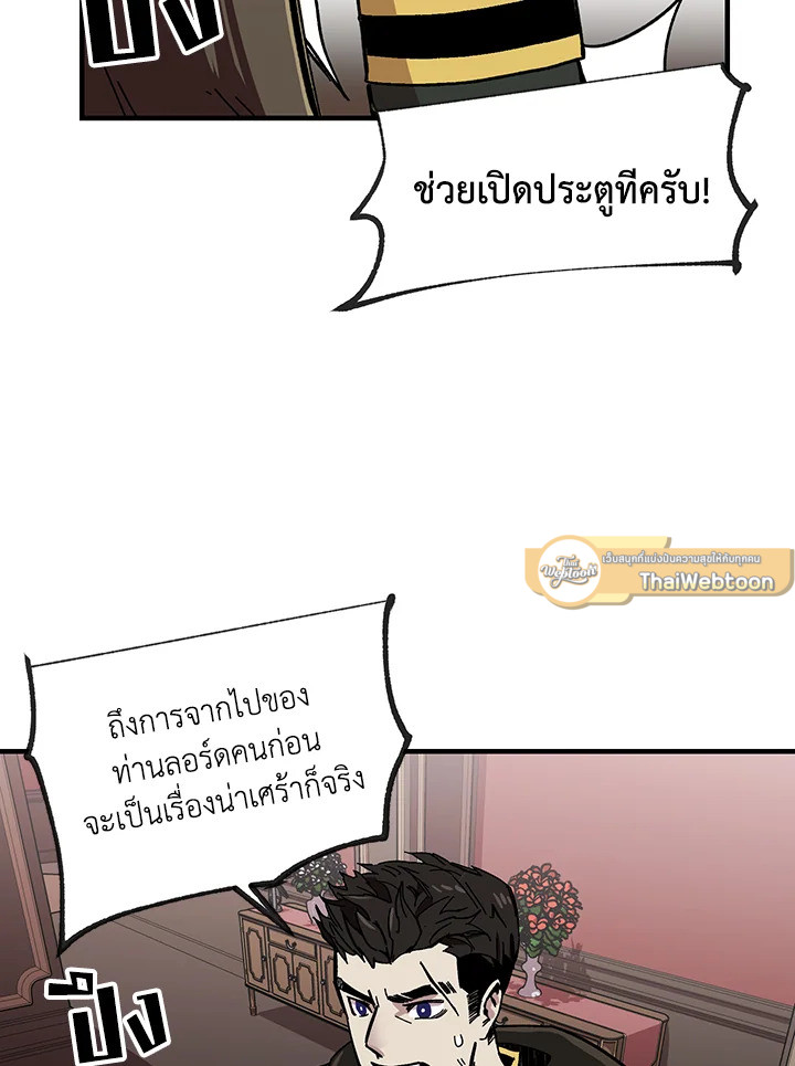 ผู้เล่นขั้นเทพจากเกมติดบั๊ก | Bug Player ตอนที่ 3 - รูปที่ 2