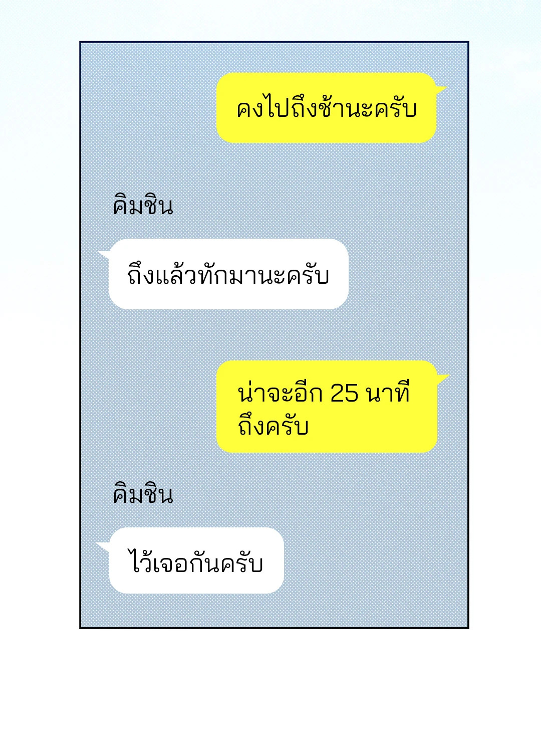 หน้า 55