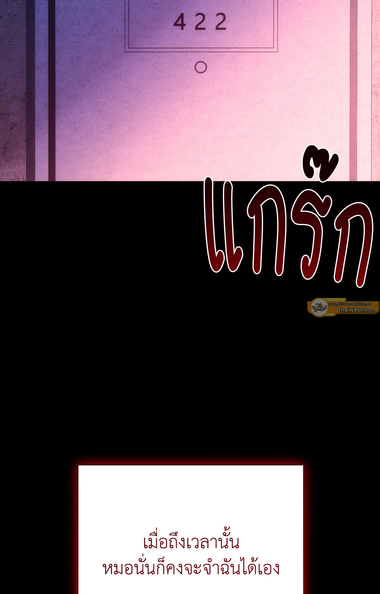 หน้า 112