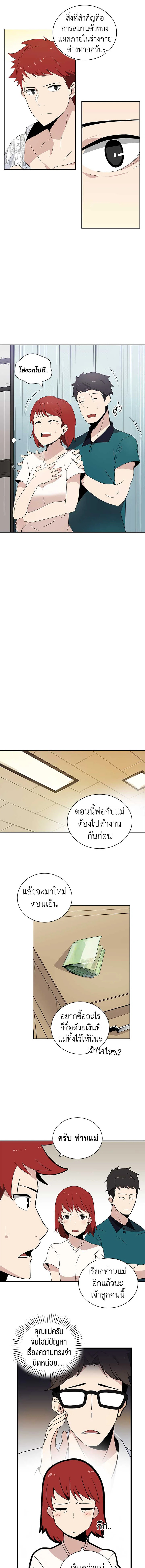 จอมมารจุติโลก | The Descent of the Demonic Master ตอนที่ 2 - รูปที่ 2