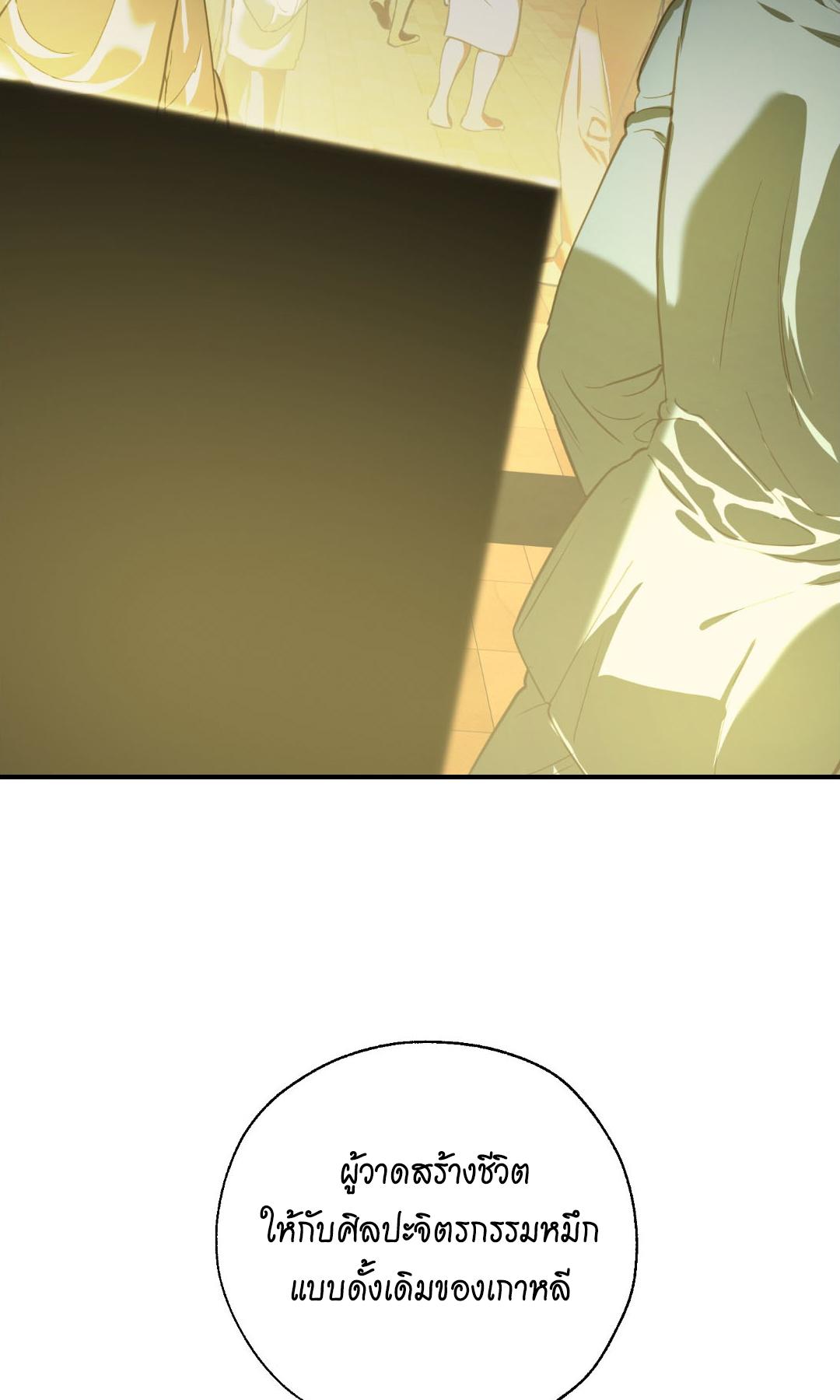 Love me, Revive Me ตอนที่ 1 - รูปที่ 2