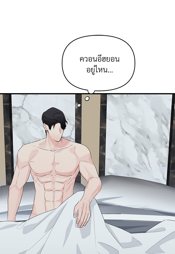 รักไร้กลิ่น | Scentless Trail ตอนที่ 19 - รูปที่ 2