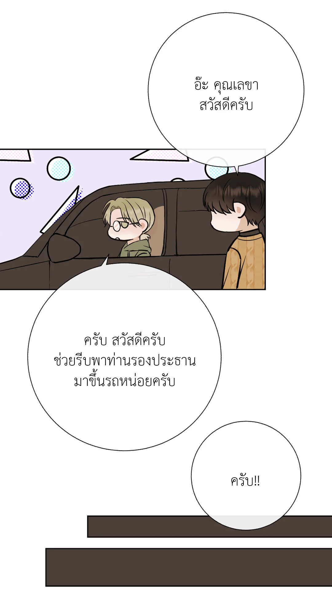 หน้า 52