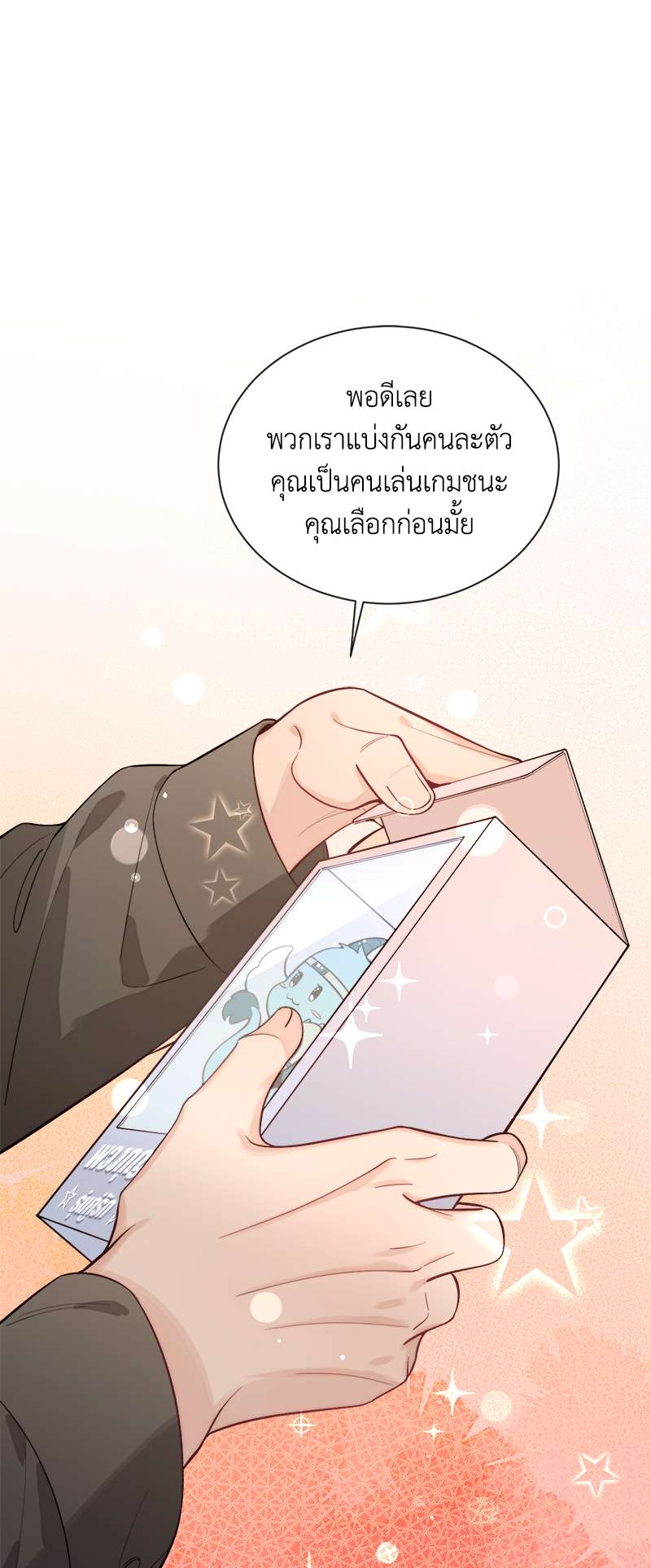 เจ้าสุนัขตัวโตรังแกเจ้านายอีกแล้ว | The Grown Dog Bullies its Owner ตอนที่ 31 - รูปที่ 2